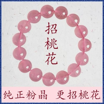 紫南宮過爐開光🙏🏻5月初更新-天然馬粉少女馬達加斯加芙蓉老礦粉晶手鍊水晶甜美手串招桃花果凍