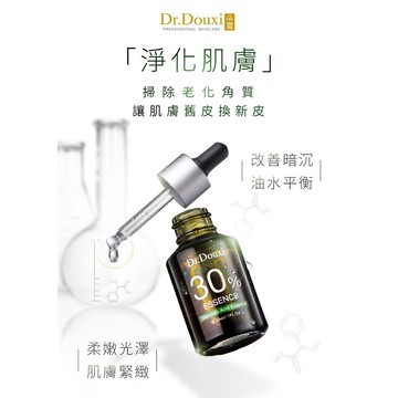 【Dr.Douxi朵璽】杏仁酸精華液30%30ml