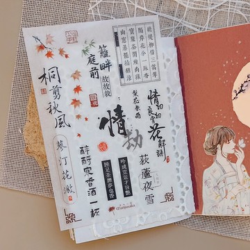 【紅樓夢斷 - 寶玉】轉印貼紙