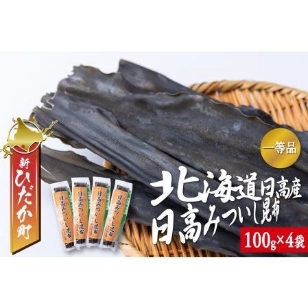 ふるさと納税 北海道産 日高昆布 一等検  計 400g (100g×4袋) 北海道新ひだか町