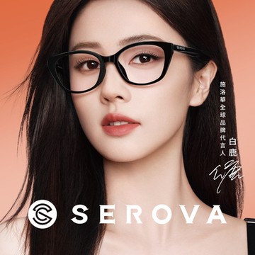 SEROVA 微貓眼框光學眼鏡 白鹿配戴款/#SF786