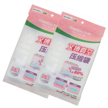 月陽 超值2入W款升級加厚型80X110公分衣物真空收納壓縮袋(W80110X2)