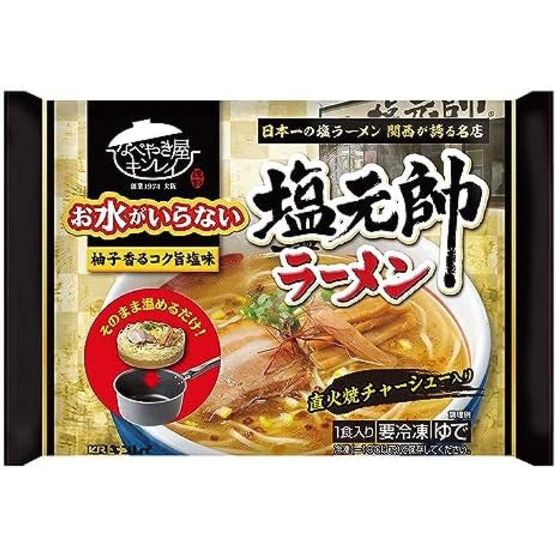 冷凍 キンレイ お水がいらない塩元帥ラーメン 491g×6個