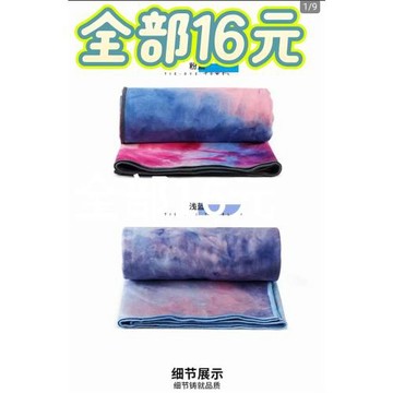 貨存扎染瑜伽鋪巾防滑折疊瑜珈墊鋪巾毯健身墊毯子瑜伽硅膠