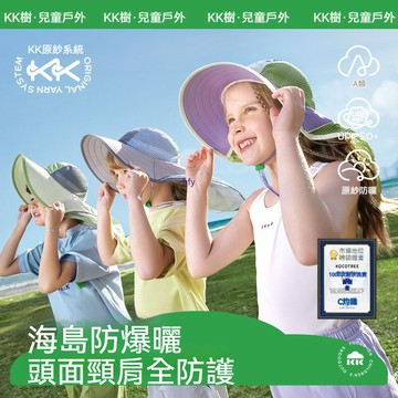 【免運】KK樹兒童防曬帽 兒童防紫外線遮陽帽 男童防曬帽 女孩防曬帽 大帽檐遮陽帽 寶寶太陽帽 2025年新款兒童防曬帽