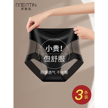 內褲夏季薄款女士冰絲無痕性感提臀翹臀透氣新款網紗褲子純棉抗菌