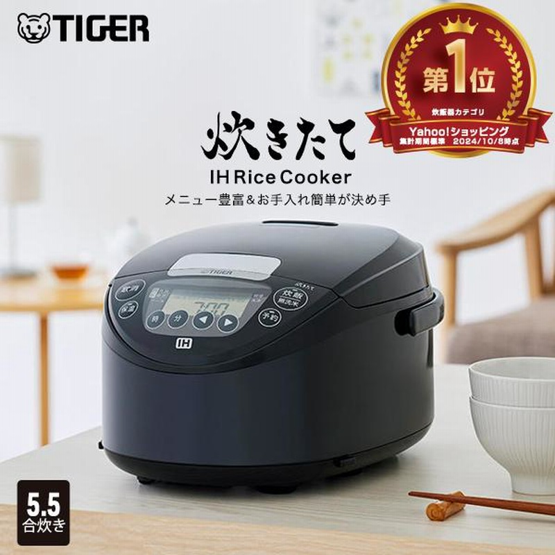 タイガー魔法瓶 炊きたて IHジャー炊飯器 JPW-H100 | LINEブランドカタログ