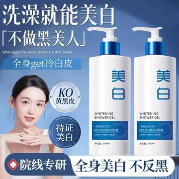 🌈現貨速發🟣煙酰胺沐浴露 全身美白 提亮保溼 補水滋潤 水潤亮澤 持久留香沐浴乳 香氛沐浴露 美白沐浴乳 身體沐浴露