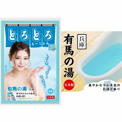 ローション とろとろローション 極2 第2弾 とろとろ 楽しいバス