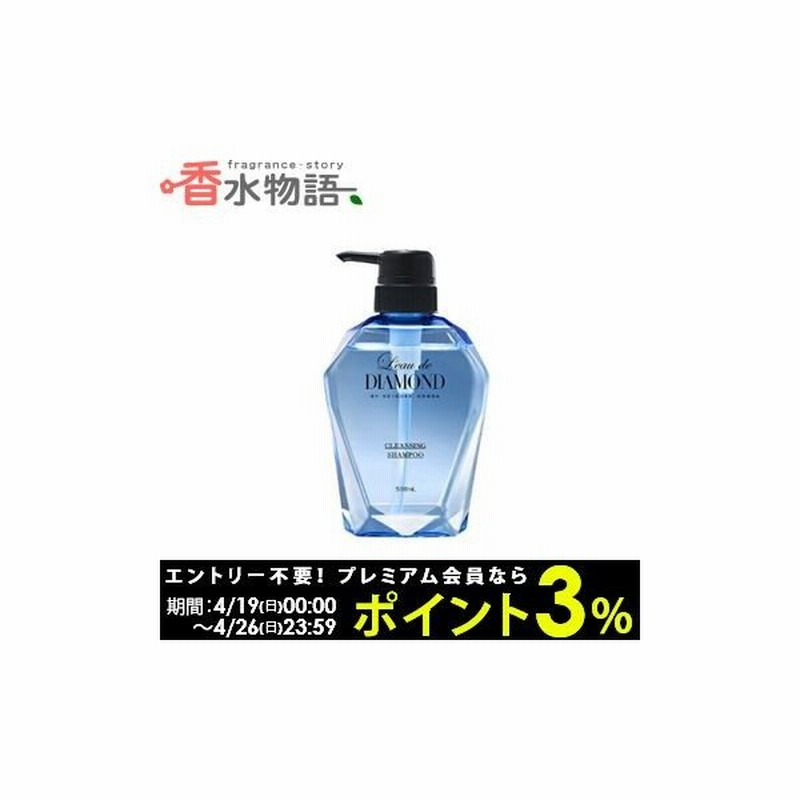 ロードダイアモンド Keisuke Honda バイ ケイスケ ホンダ クレンジングシャンプー 500ml Fs 本田圭佑プロデュース あすつく 通販 Lineポイント最大0 5 Get Lineショッピング