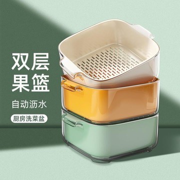 廚房用品 洗菜籃 雙層洗菜籃 瀝水籃 家用濾水菜籃 水果瀝水籃 水果盤 果蔬籃 洗菜盆