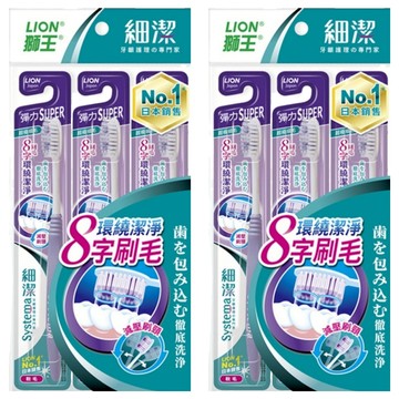 LION 獅王 Systema 細潔彈力Super牙刷 3支 8字環繞潔淨  2包
