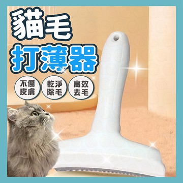 寵物梳子 貓咪梳子 貓毛打薄器  廢毛梳 除毛梳 寵物脫毛梳 兩用脫毛梳 寵物除毛梳 梳子两用 寵物清潔梳