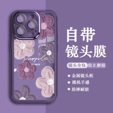 適用蘋果16新款手機殼iPhone16promax自帶全包鏡頭膜15plus小眾不撞款14高級感13夏日超薄12軟殼防摔保護套俊