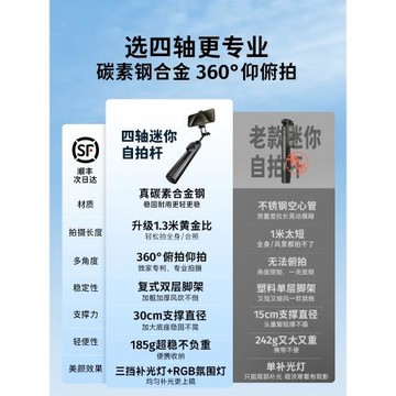 德國迷你自拍桿2026新款三腳架神器360度旋轉落地手持旅游便攜式