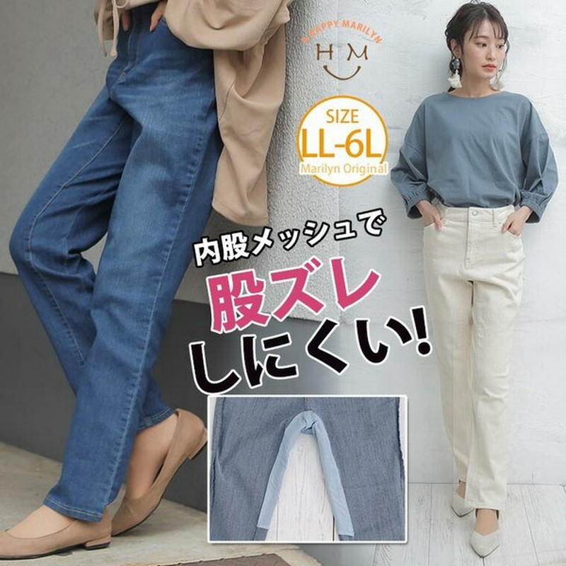 大きいサイズ レディース パンツ デニム 股ズレ防止 スキニー ストレッチ ジーンズ ズボン ボトムス 春 夏服 30代 40代 50代 ファッション M 通販 Lineポイント最大0 5 Get Lineショッピング