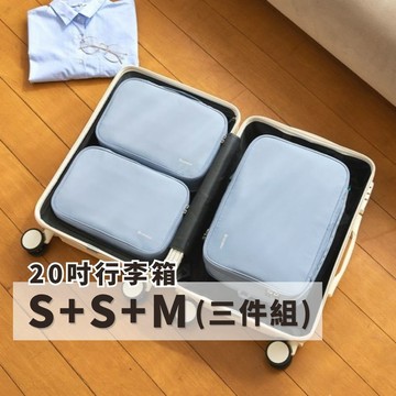 Branden二代超抗壓旅行壓縮袋S+S+M 單色三件組