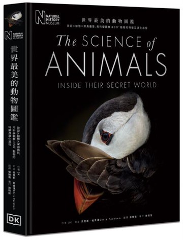 世界最美的動物圖鑑：微距×動態×深海攝影，用科學觀察360+動物的特徵及演化過程【城邦讀書花園】