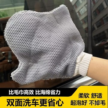 99免運🌸臺灣出貨🌸洗車手套雙層清潔抹布擦車巾洗車熊掌新款手套加厚幹濕兩用不傷漆  洗車手套 洗車海棉 海綿 洗車清潔