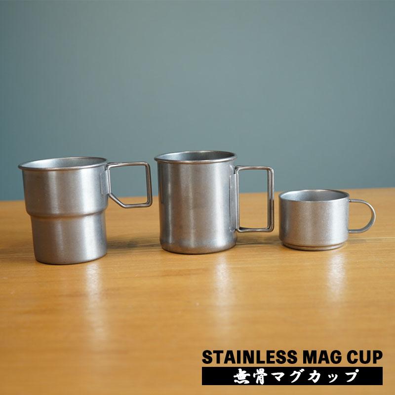 STAINLESS MAG CUPダメージ加工 ステンレス 無骨 マグカップ ダメージ加工 キャンプ アウトドア スタッキング デミタスカップ コップ