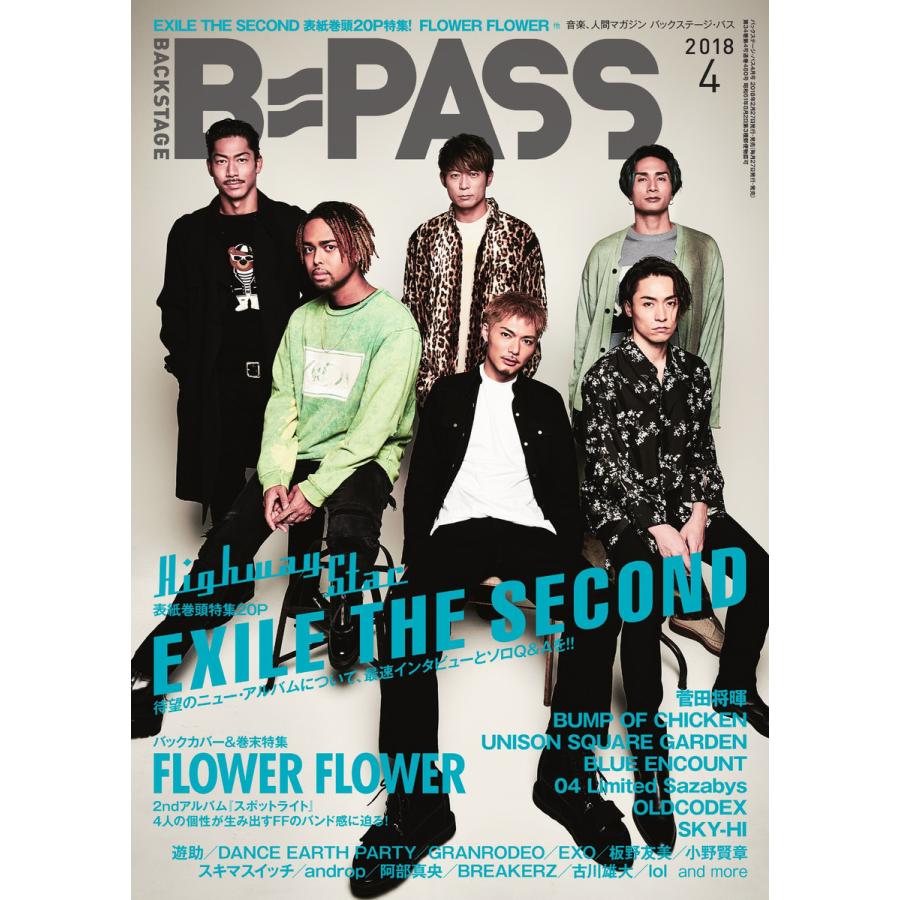 B・PASS (バックステージ・パス) 2018年4月号 電子書籍版   B・PASS (バックステージ・パス)編集部