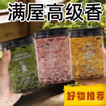 臺灣有貨⚡螢夢林海香薰珠臥室客廳空氣清新劑持久留香除臭祛味神器麵膜刷 FOQD