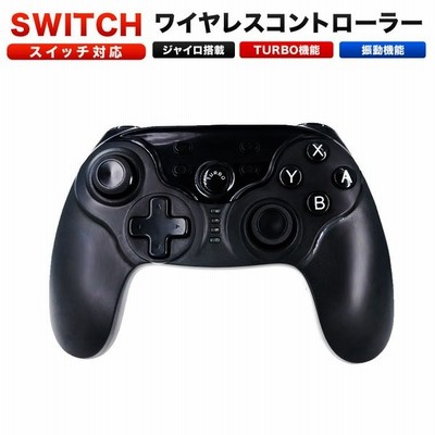 Switch コントローラー スイッチ コントローラー プロコン ワイヤレス Switch Pro コントローラー プロコントローラー ジャイロセンサー 楽天ロジ 通販 Lineポイント最大get Lineショッピング