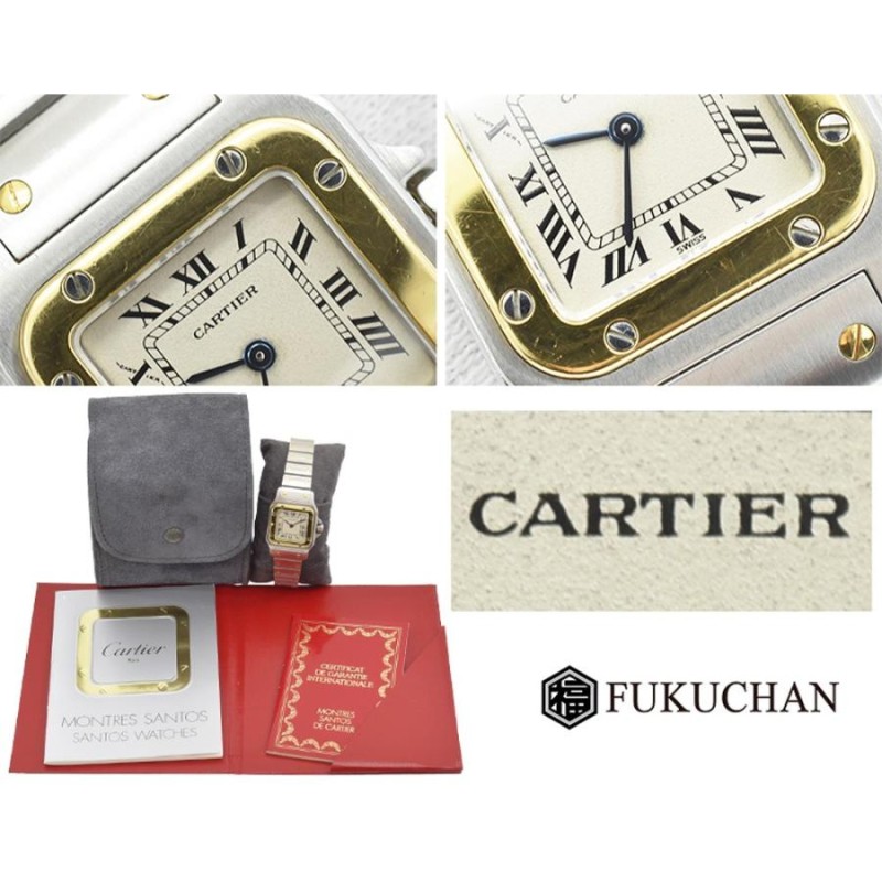 Cartier カルティエサントスガルベSM レディース ウォッチ 腕時計 SS ...