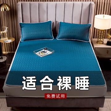 夏季冰絲乳膠涼席三件套可機洗可折疊純色1.5m床單雙人空調軟席子