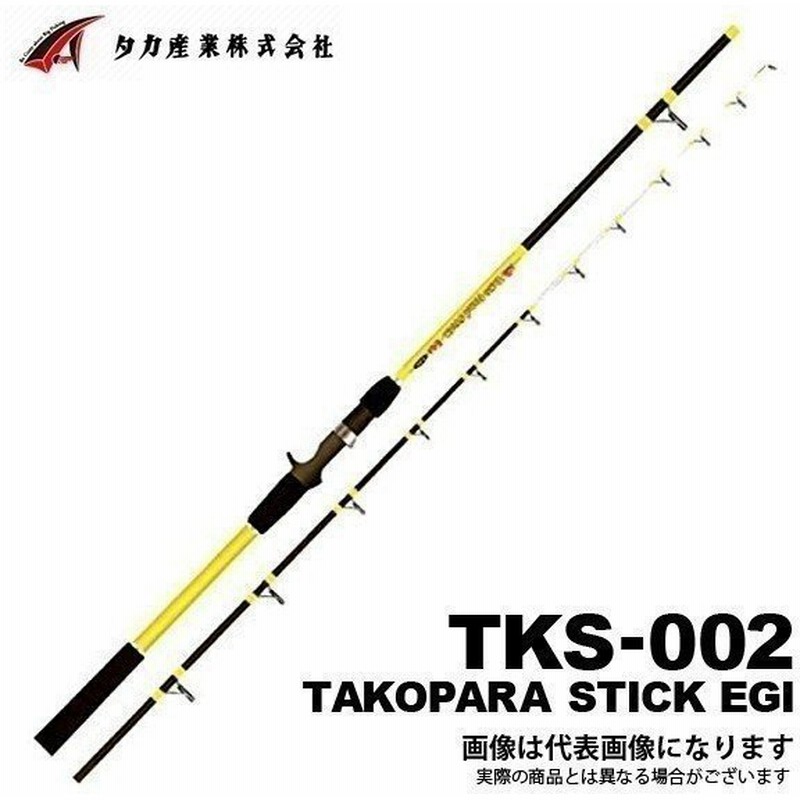 タカ産業 タコパラスティック エギ 175cm Tks 002 船タコ 蛸釣り タコ釣り 竿 ロッド フィッシング 釣具 通販 Lineポイント最大0 5 Get Lineショッピング