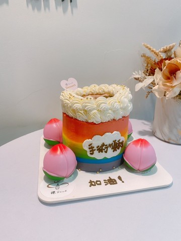 支持的力量 客製化燃燒蛋糕 蛋糕 4吋蛋糕 台北 鑠甜點 題字蛋糕
