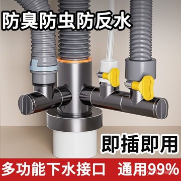 🔥臺灣出貨🔥下水器 下水三通 排水管三通 多功能下水器 多功能排水器 洗衣機下水三通 洗臉盆下水三通 下水道三通 通用