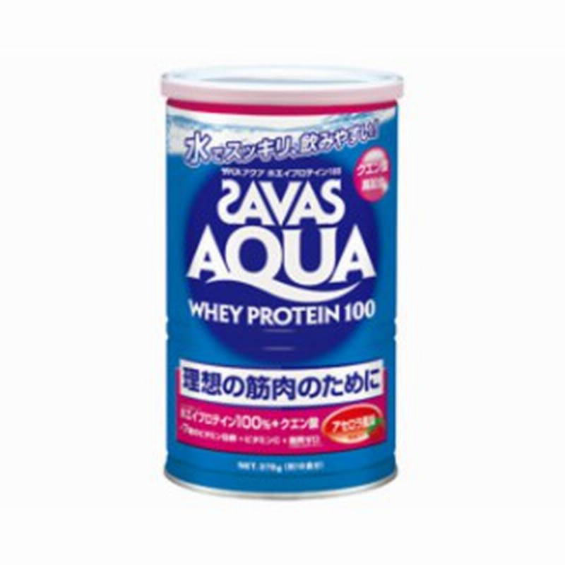 SAVAS - ★送料込みです★ザバス アクアホエイプロテイン100 アセロラ 840gｘ2袋 Amazon | ザバス(SAVAS) アクアホエイプロテイン100