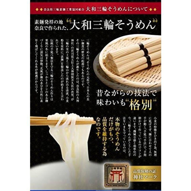 皇室献上 手延べ三輪素麺 5束250g 三輪の誉 紙箱入 奈良県三輪素麺工業協同組合