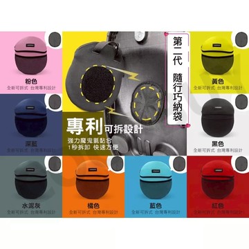 第2代 EZZY快拆巧納袋 座墊巧納袋 JEGO巧納包 delight巧納袋 MIX/XL G2 Supersport