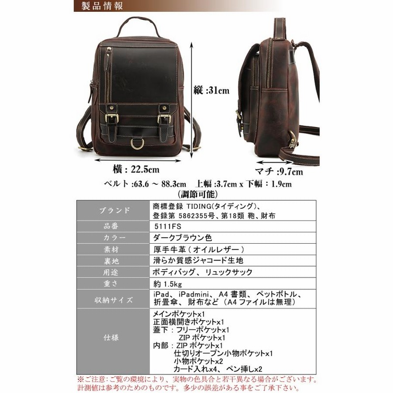 TIDING 大容量 A4 本革 ボディバッグ メンズ ワンショルダー