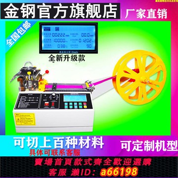 【台灣公司 可開發票】全自動切帶機織帶魔術貼電動熱切機拉鏈繩子斷帶機小型冷熱切割機