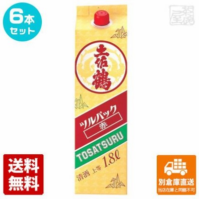清酒 上等 土佐鶴 ツルパック 赤 1.8L 6本セット  送料込み 同梱不可 蔵元直送