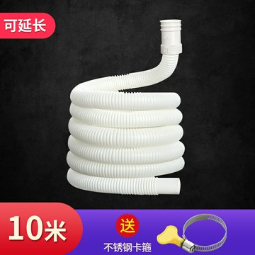 洗衣機排水管 水槽排水管 空調排水管半自動洗衣機進水管加長延長脫水軟管滴落水接水管家用『cyd18308』