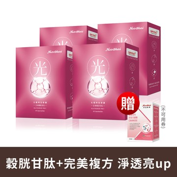 【七夕為愛加分組45折起】光曜時空膠囊(30粒/盒)*4盒，贈私密專科玫莓甘露糖(30粒/盒)*1盒_DE0623 (不可使用折價券)