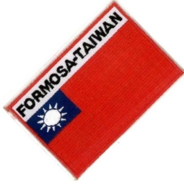 台灣 中華民國 Taiwan 立體繡 背膠章 國旗 圖案貼布 DIY 熨斗貼片 背膠 補丁 T恤 熨斗貼片