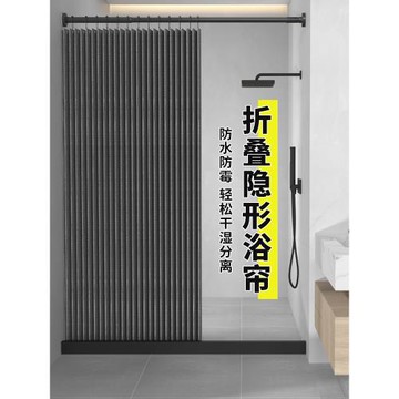 浴簾套裝免打孔防水布浴室隔斷簾衛生間淋浴隱形折疊高檔干濕分離