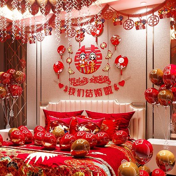 婚房布置套裝新房拉花裝飾氣球套餐圓形喜慶臥室房間結婚用品大全