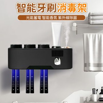 凱亭 牙刷消毒架 牙刷消毒器 智能殺菌 免打孔壁掛牙杯架 浴室置物架