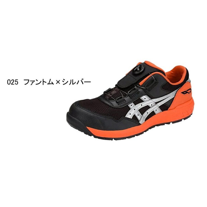 CP209 安全靴 アシックス asics ウィンジョブ スニーカー ローカット