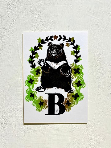 B is for Bear 手工版印明信片 黑熊  abc字母明信片