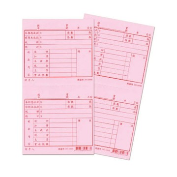 萬國牌 596R 48k 請款明細單 (一封20本) / 明細單 請款單