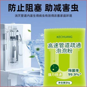 🤩新款🏆台灣出貨🏆新款同款管道疏通泡泡粉管道疏通劑強力溶解馬桶通下水道疏通神器