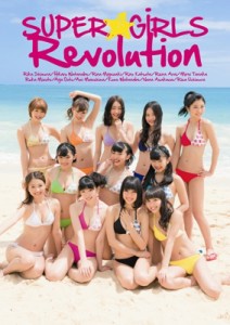  SUPER☆GiRLS スーパーガールズ   SUPER☆GiRLS 3rd写真集 「Revolution」 送料無料