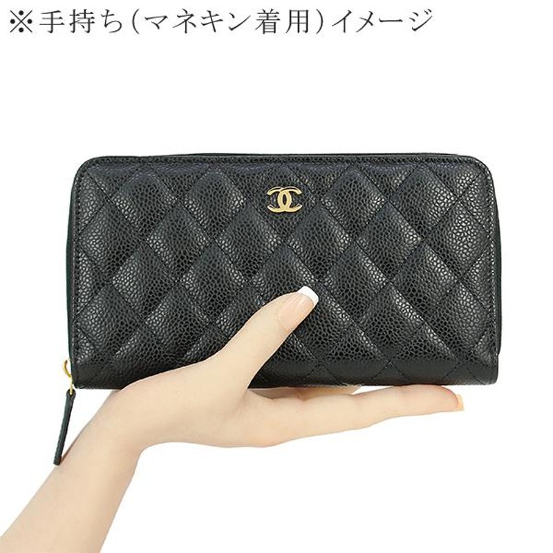 シャネル CHANEL 長財布 ラウンドファスナー マトラッセ CC キャビア 